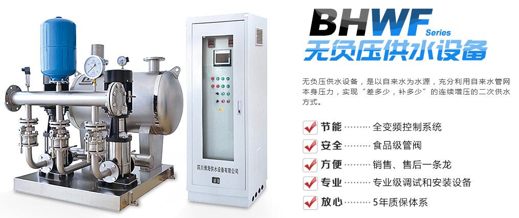 無負(fù)壓供水設(shè)備 無負(fù)壓供水設(shè)備